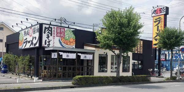 「丸源ラーメン」戸田店